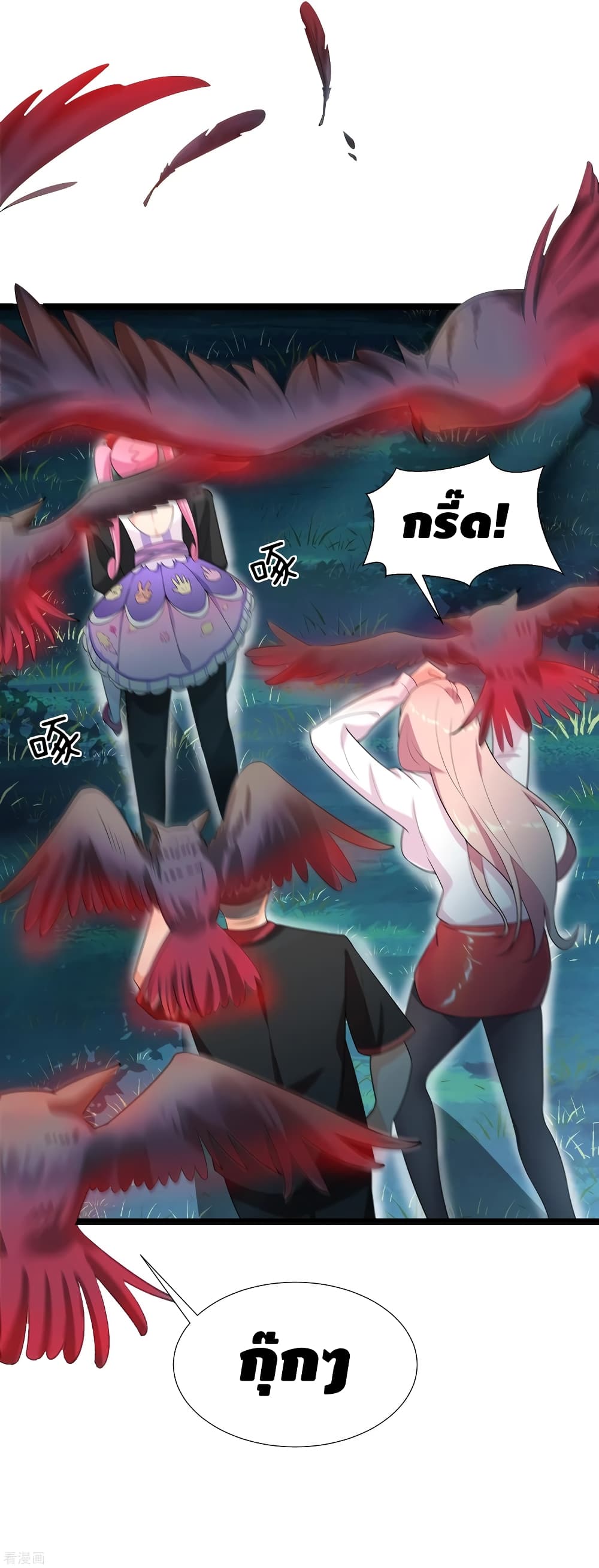 The God Demon King in The City page 25