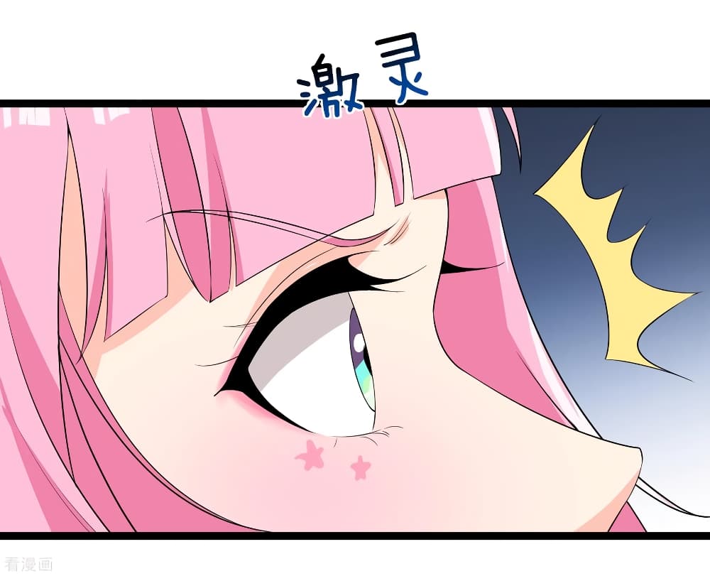 The God Demon King in The City page 27