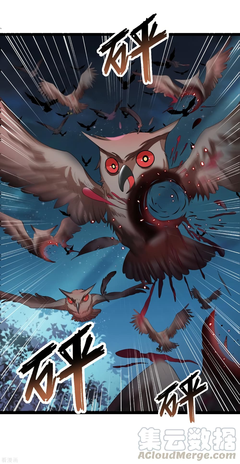 The God Demon King in The City page 29
