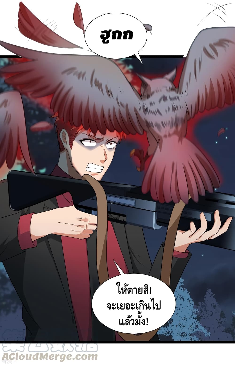The God Demon King in The City page 38