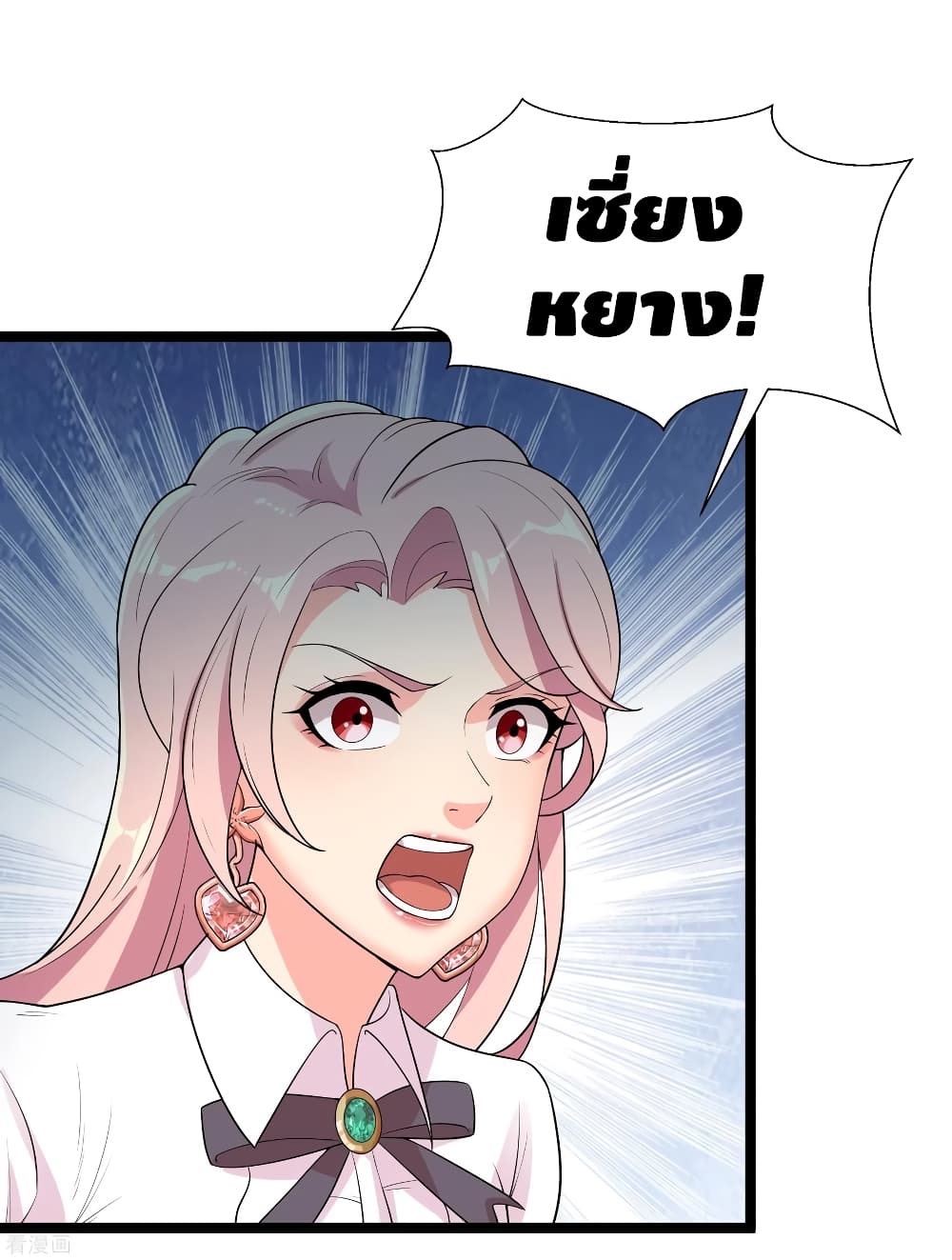 The God Demon King in The City page 39