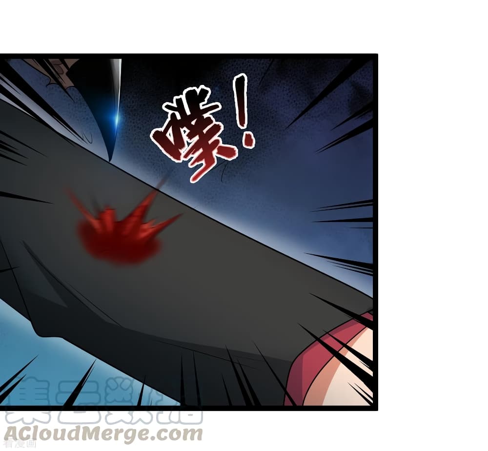The God Demon King in The City page 41