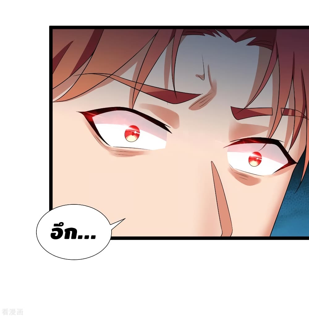 The God Demon King in The City page 42
