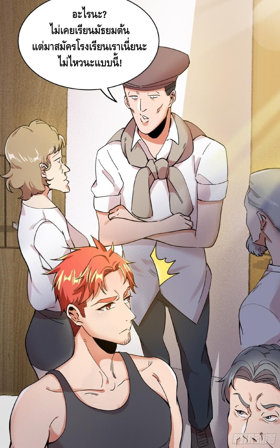 The God Demon King in The City page 6