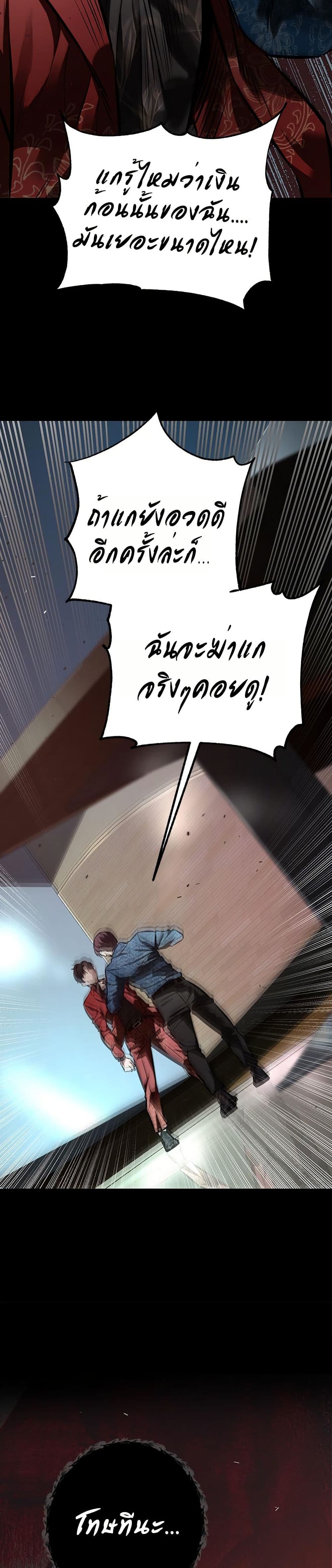 The God of ad-lib page 3