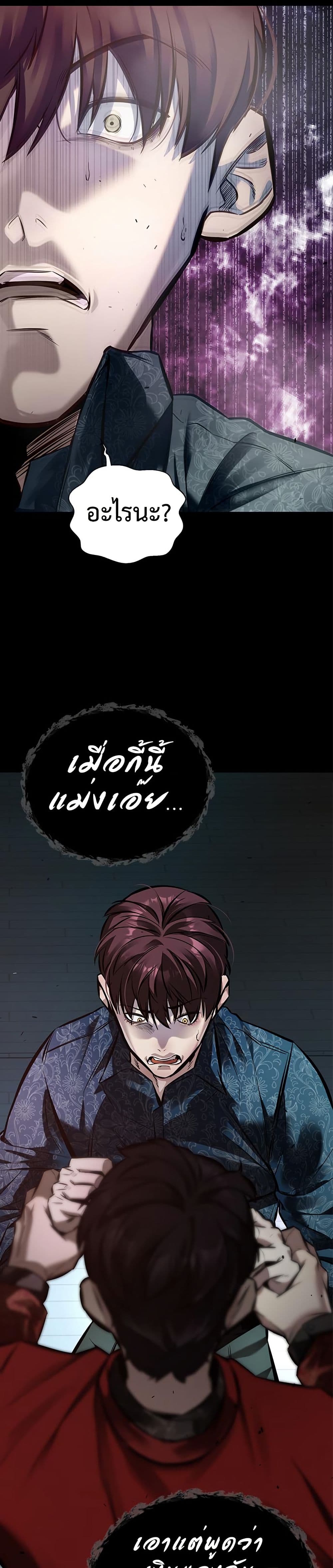 The God of ad-lib page 5
