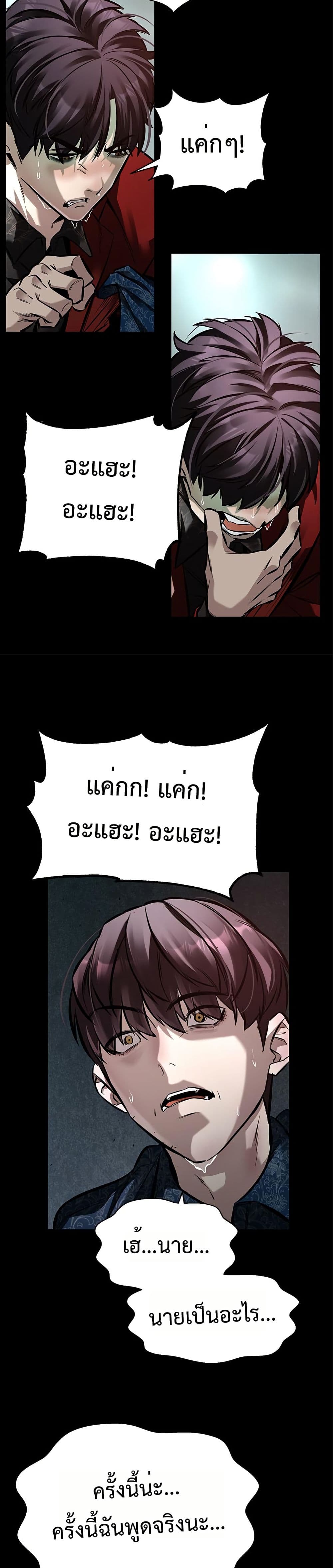The God of ad-lib page 7