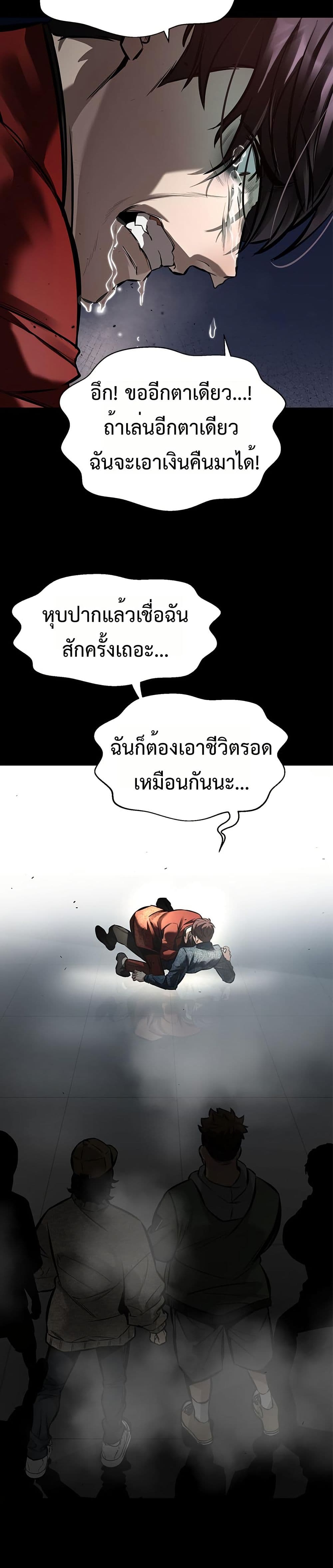 The God of ad-lib page 8