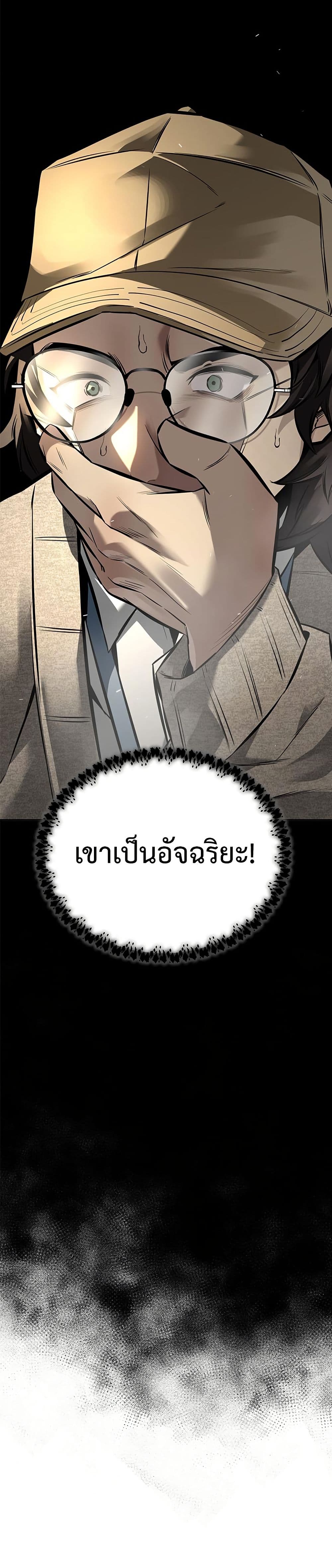 The God of ad-lib page 10