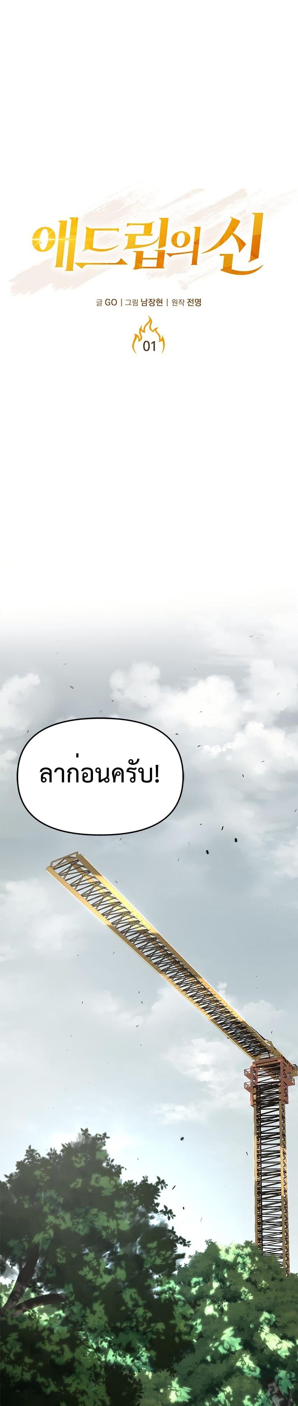 The God of ad-lib page 11