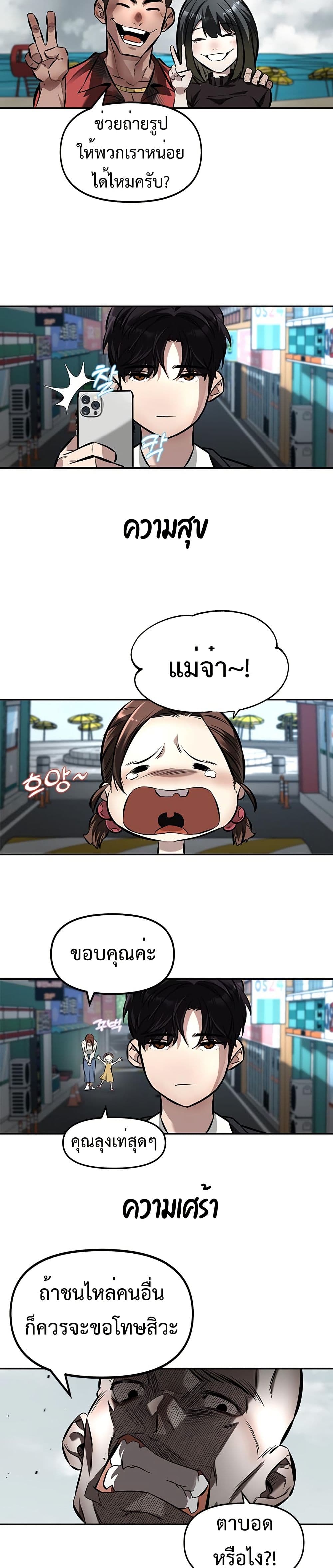 The God of ad-lib page 13