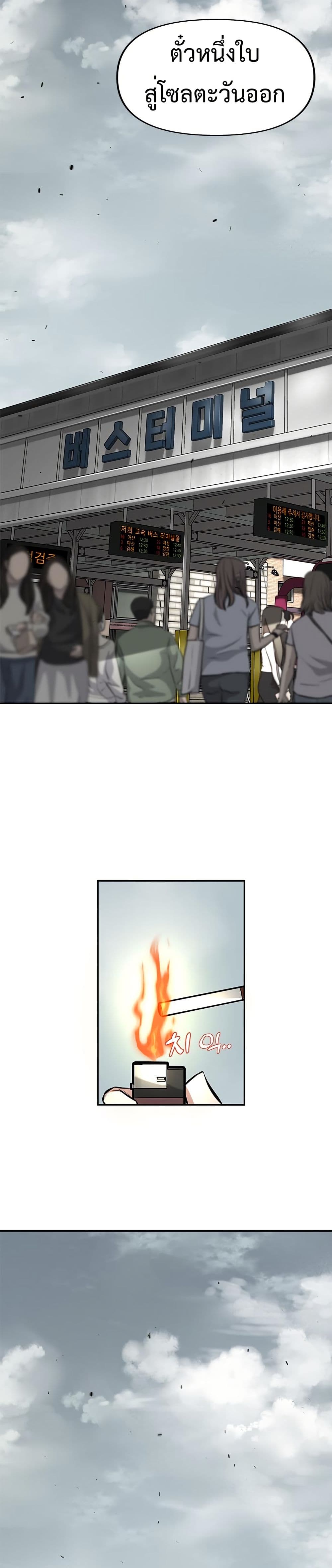The God of ad-lib page 16