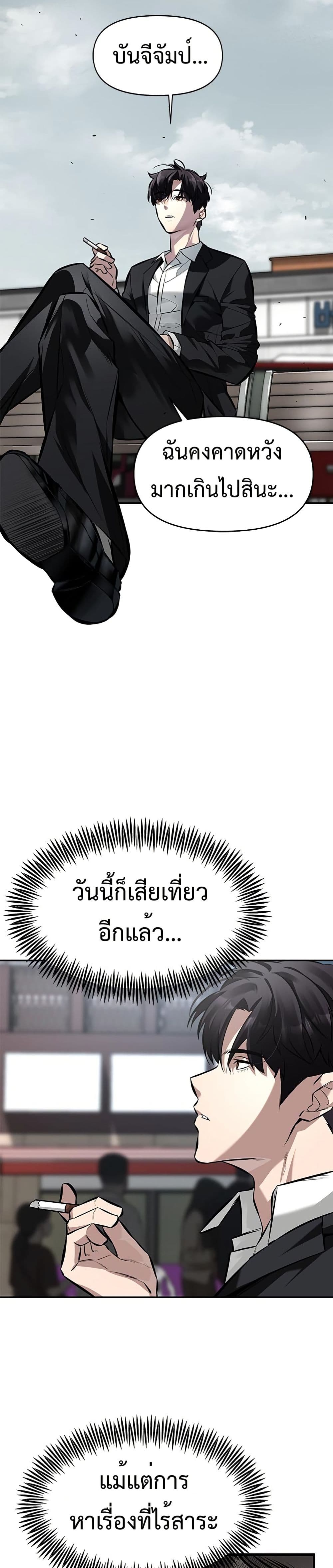 The God of ad-lib page 17