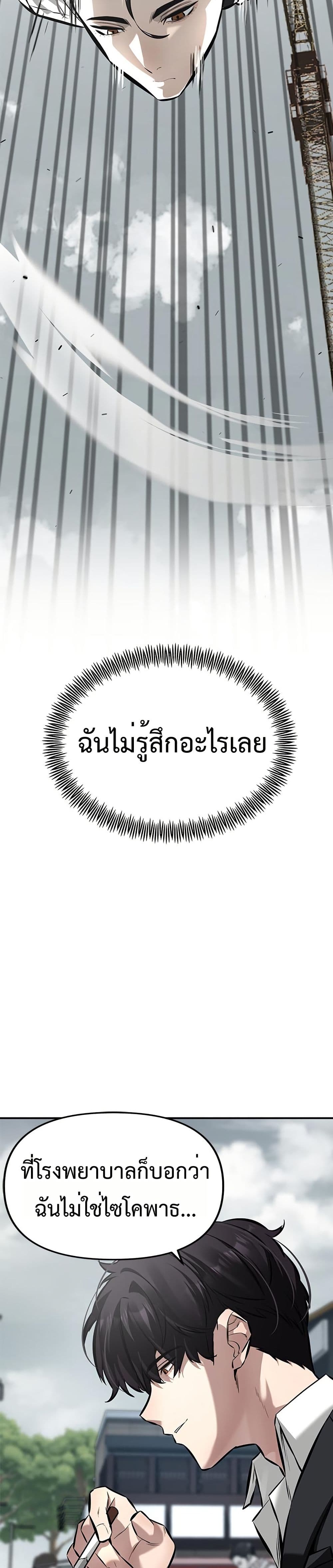 The God of ad-lib page 19