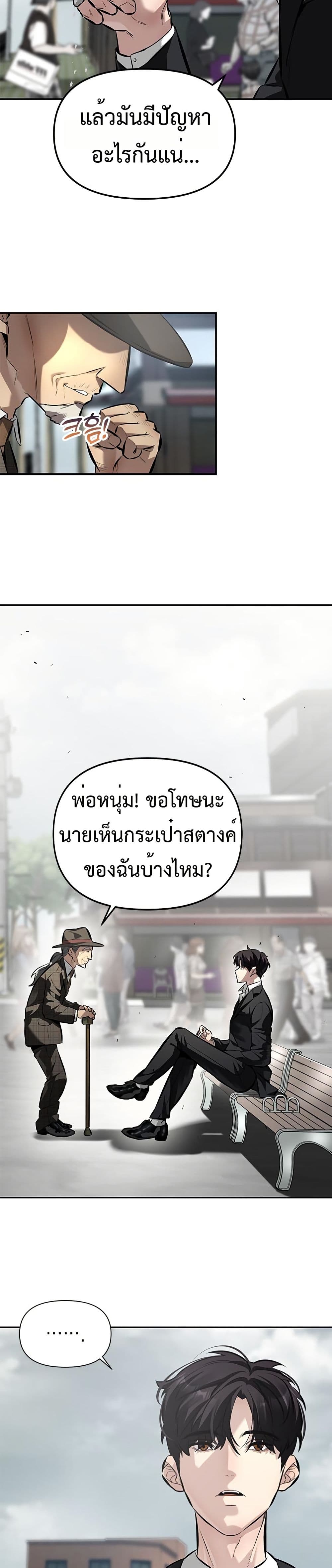 The God of ad-lib page 20