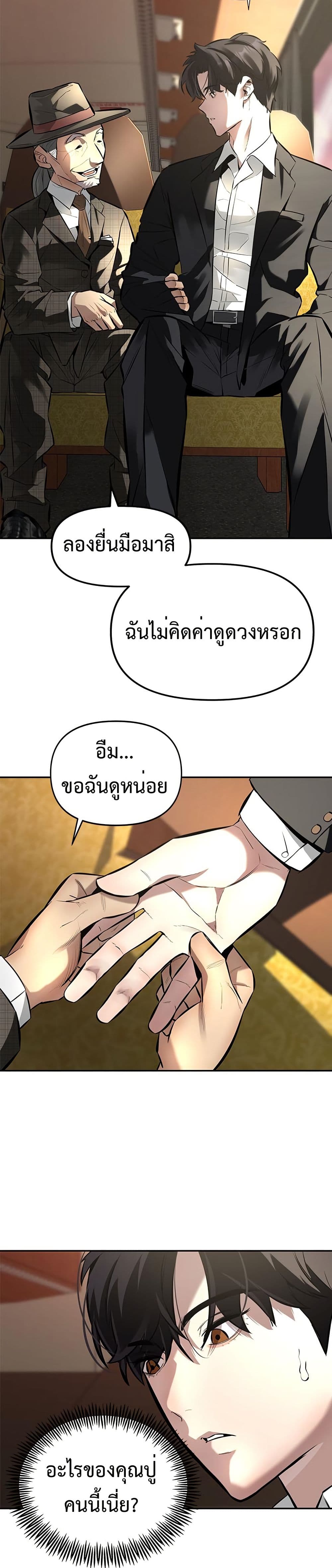 The God of ad-lib page 27