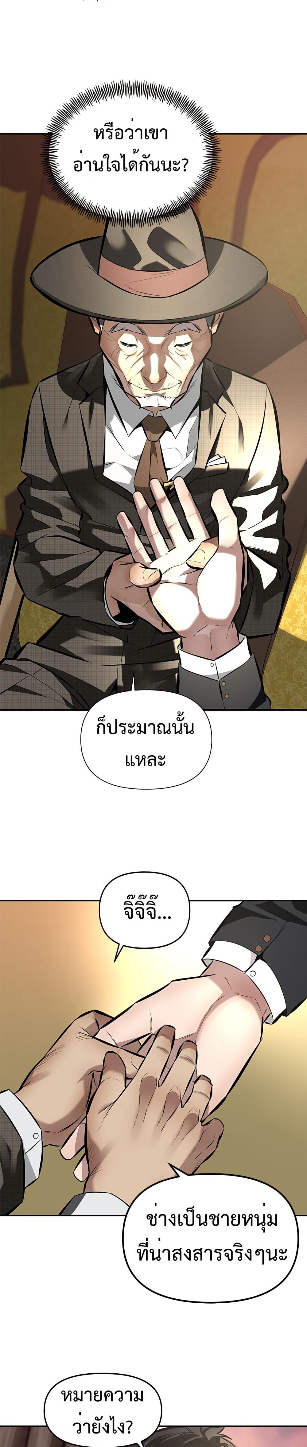 The God of ad-lib page 28