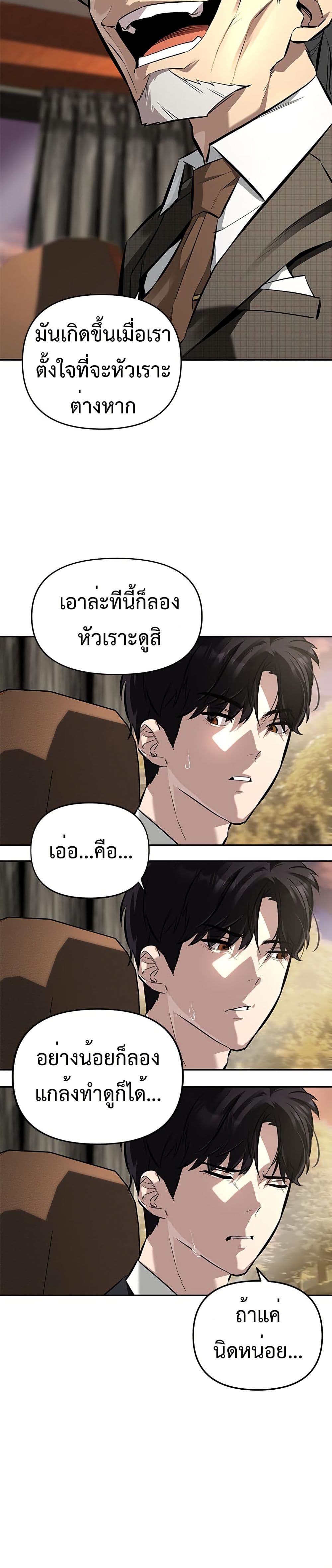 The God of ad-lib page 31