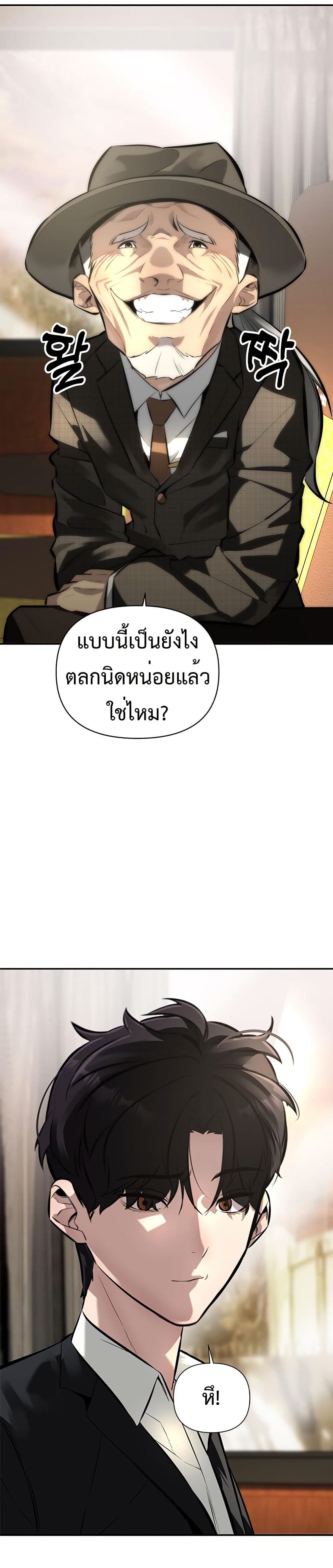 The God of ad-lib page 32