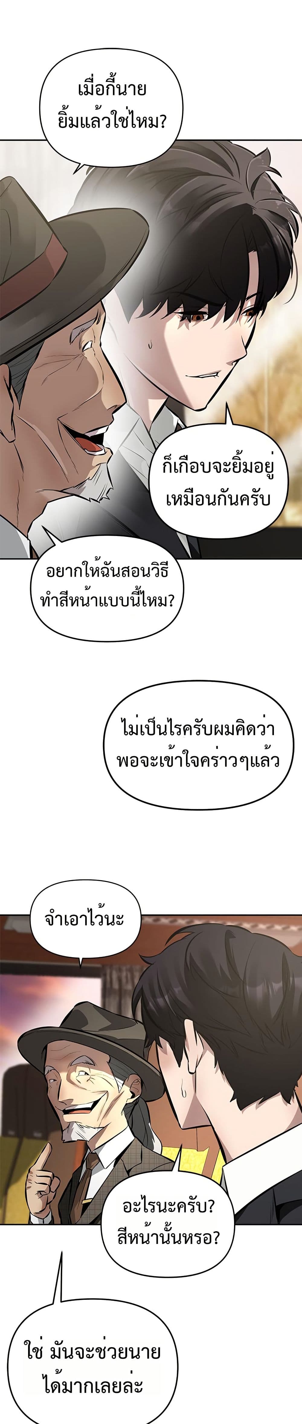 The God of ad-lib page 33