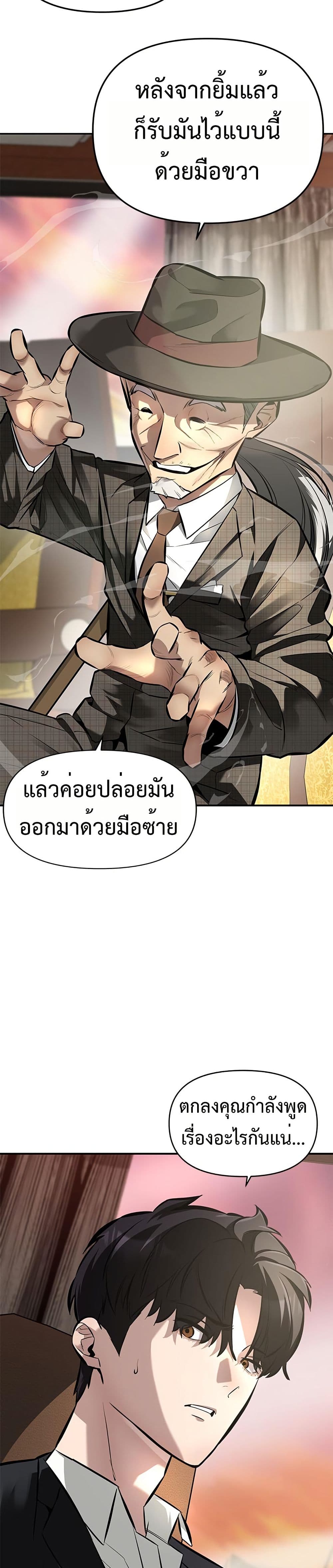 The God of ad-lib page 34