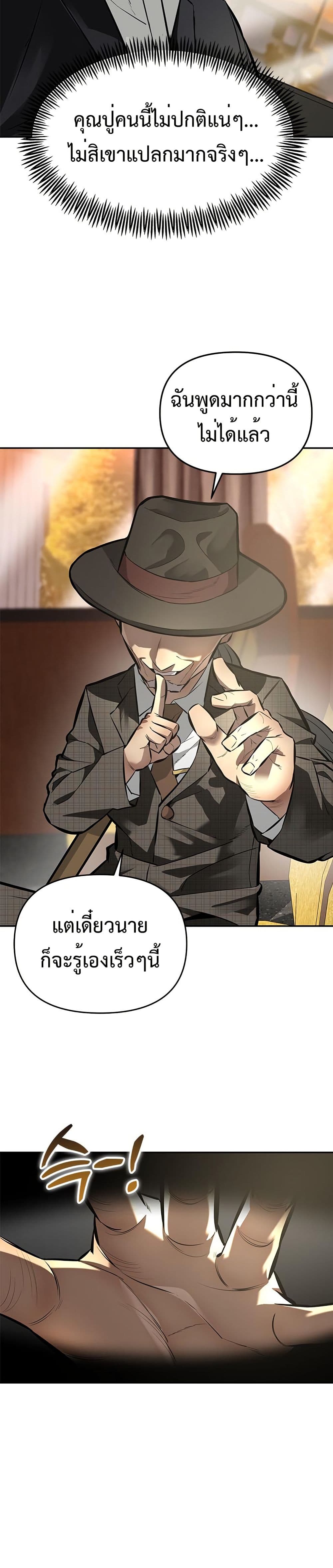 The God of ad-lib page 35