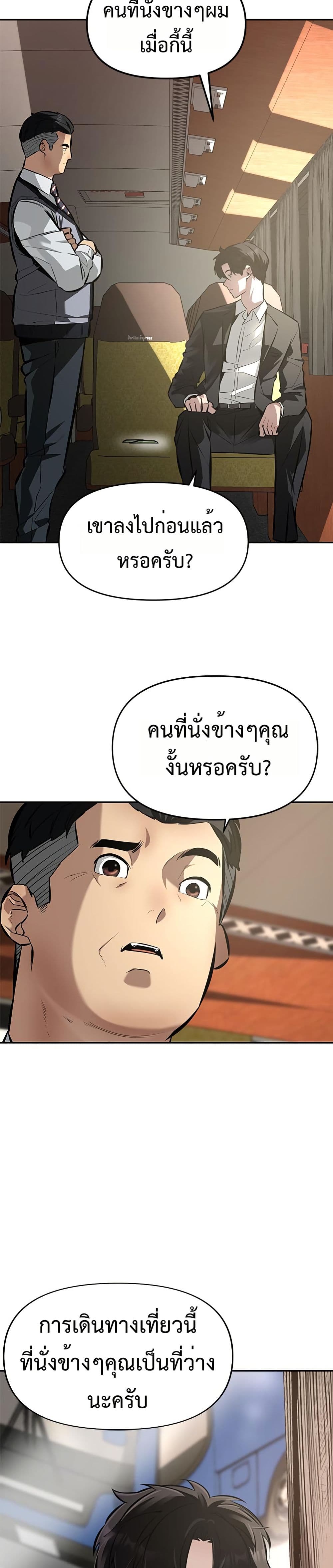 The God of ad-lib page 38