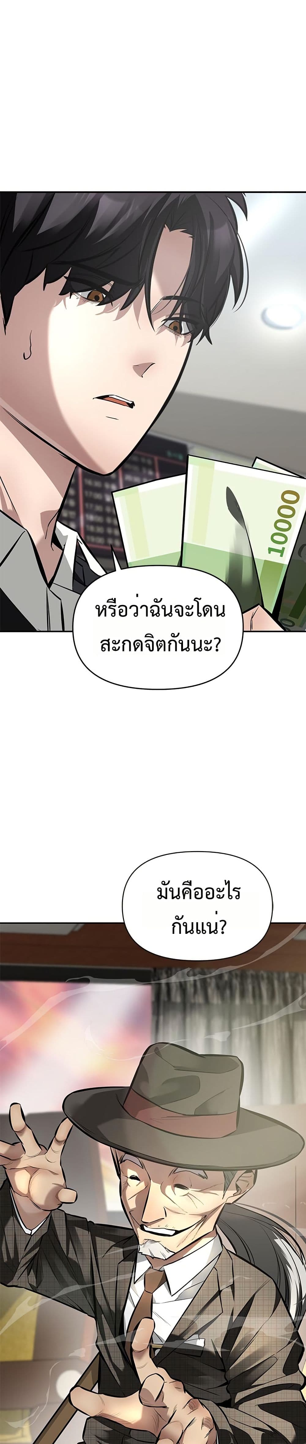 The God of ad-lib page 41