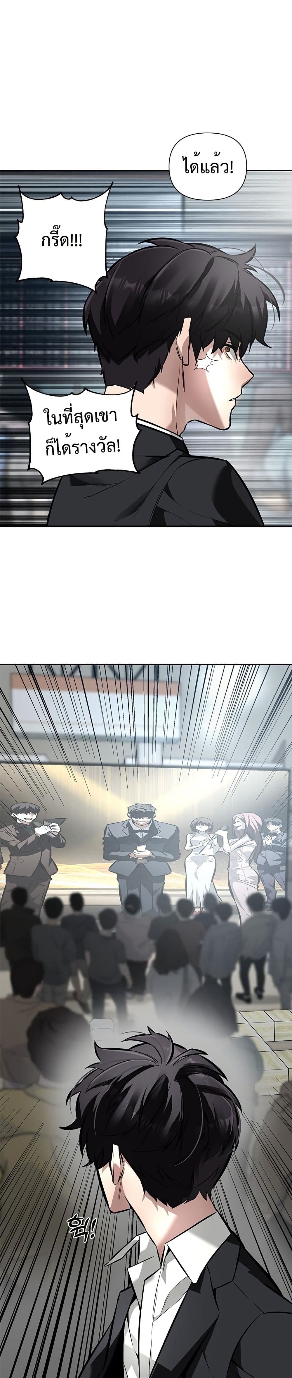 The God of ad-lib page 43
