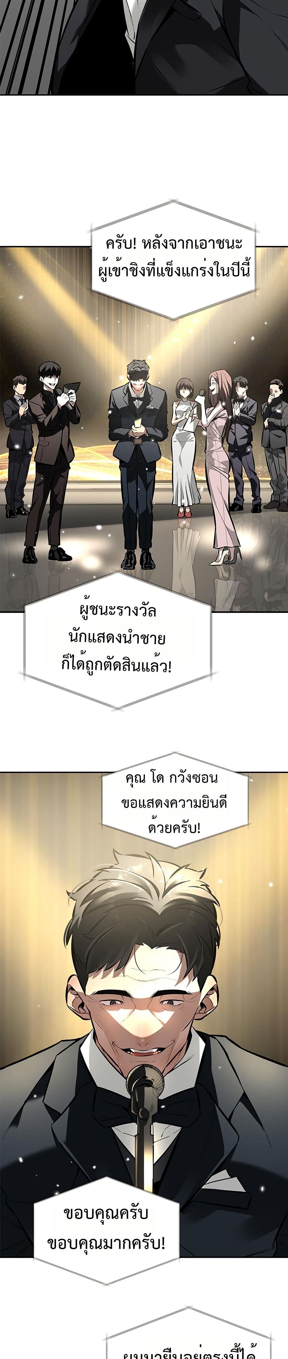 The God of ad-lib page 44