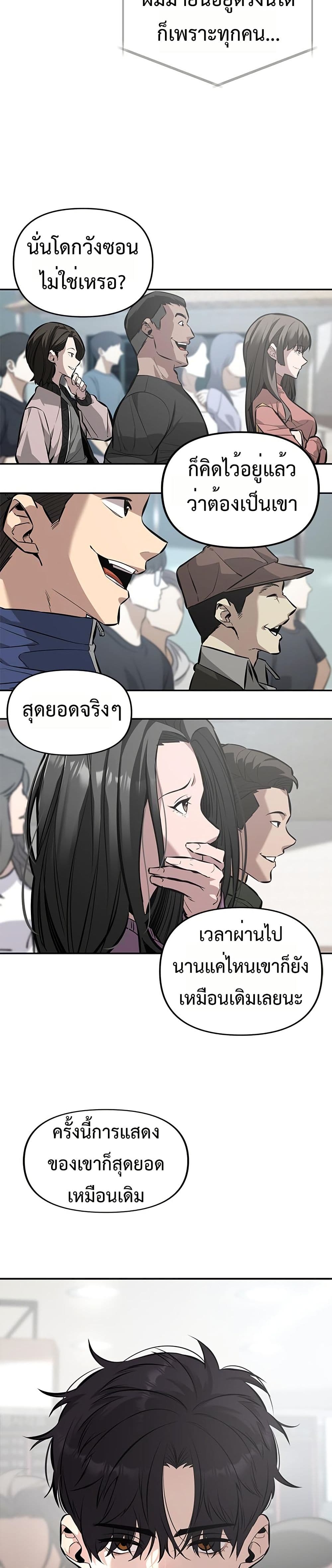 The God of ad-lib page 45