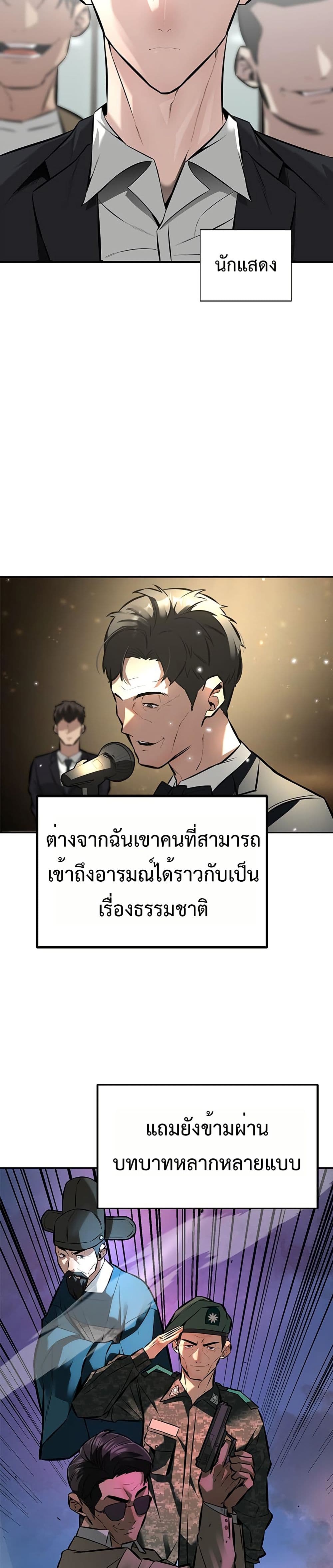 The God of ad-lib page 46