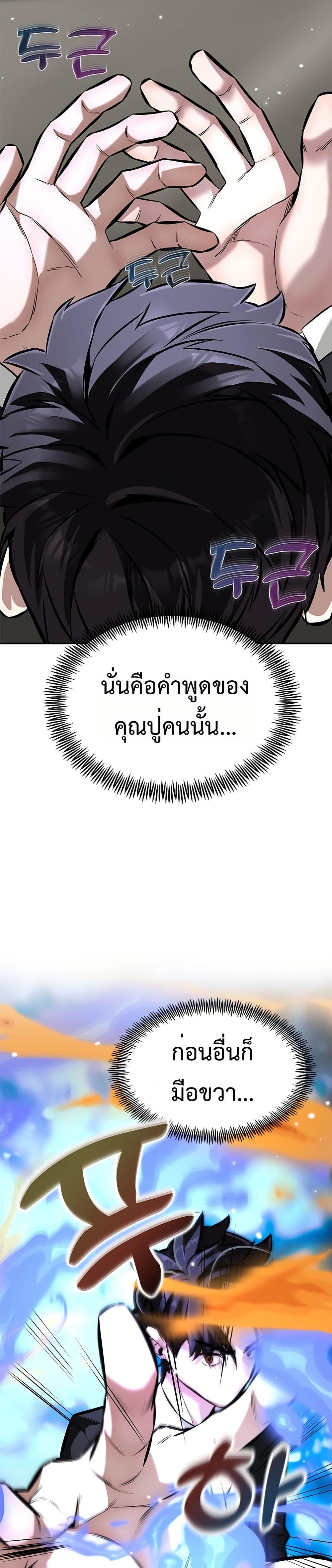 The God of ad-lib page 54