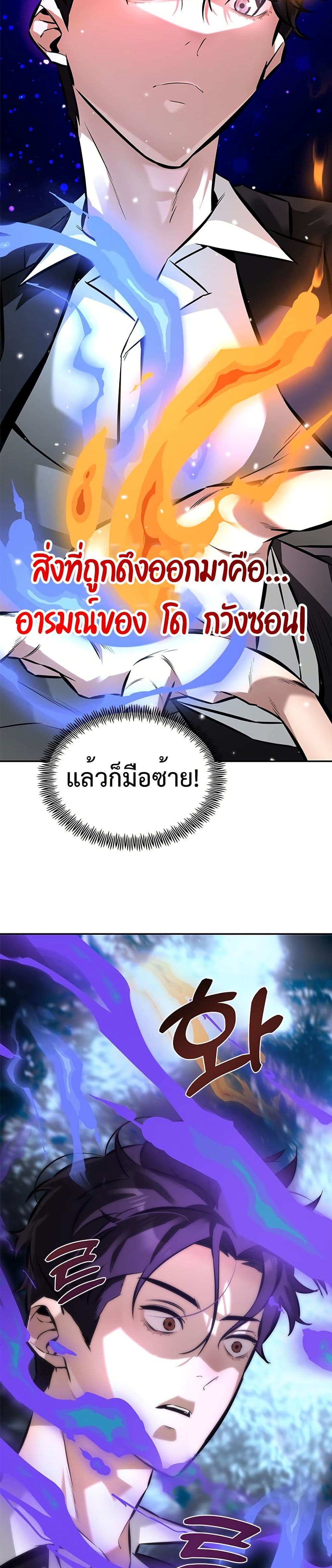 The God of ad-lib page 56