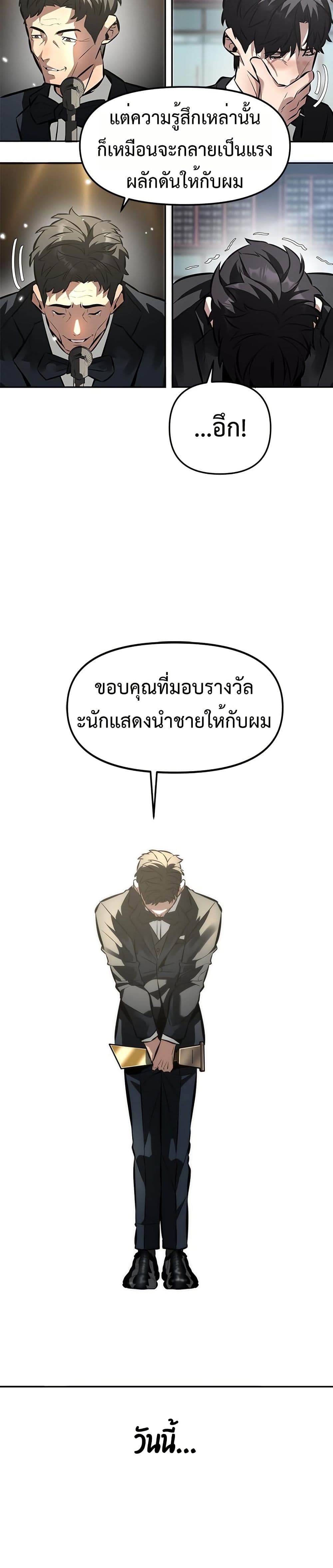 The God of ad-lib page 58
