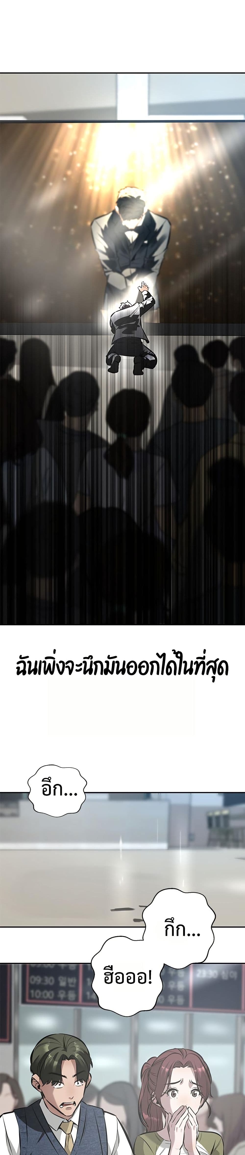 The God of ad-lib page 59