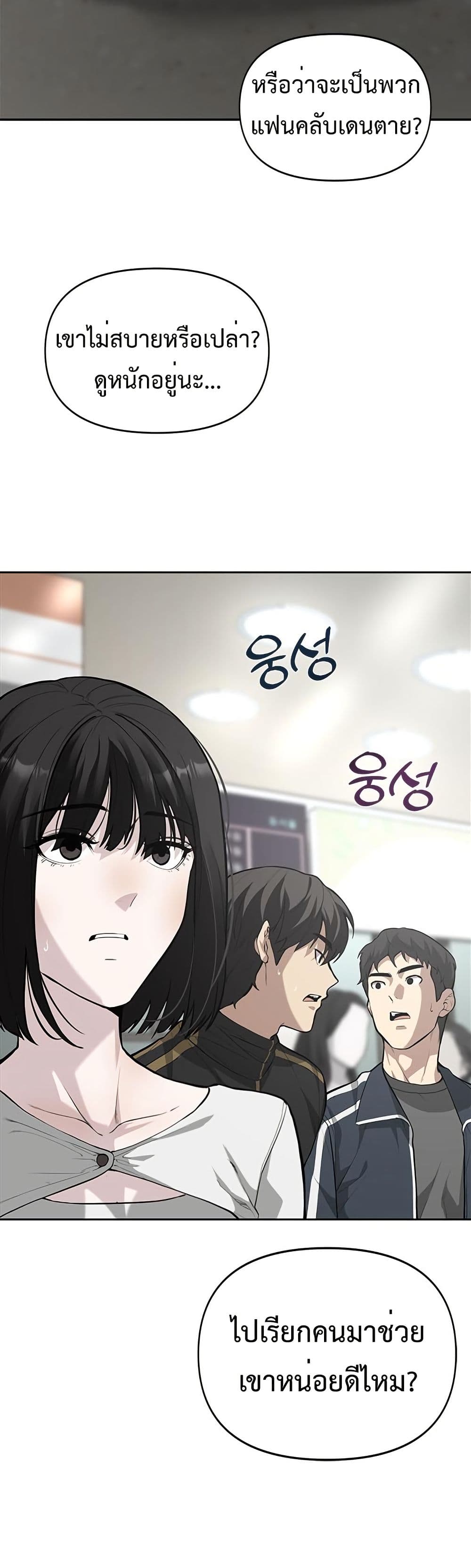 The God of ad-lib page 2