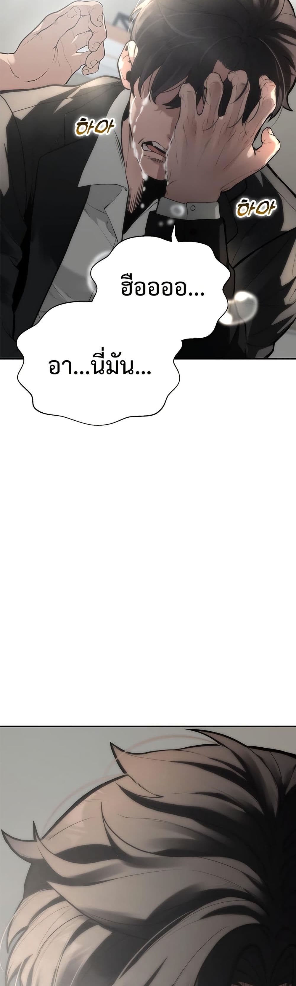 The God of ad-lib page 4