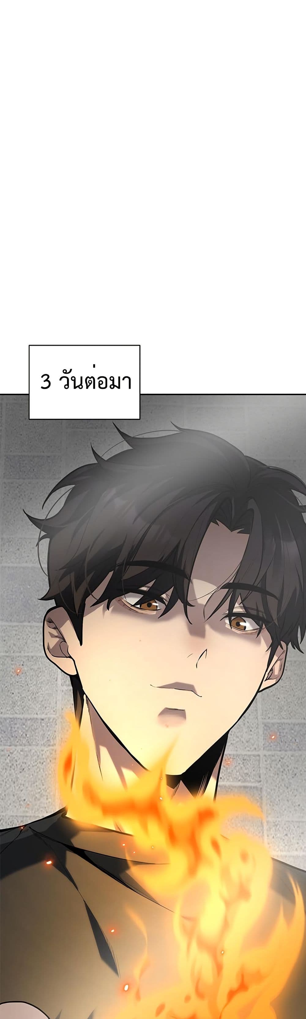 The God of ad-lib page 6