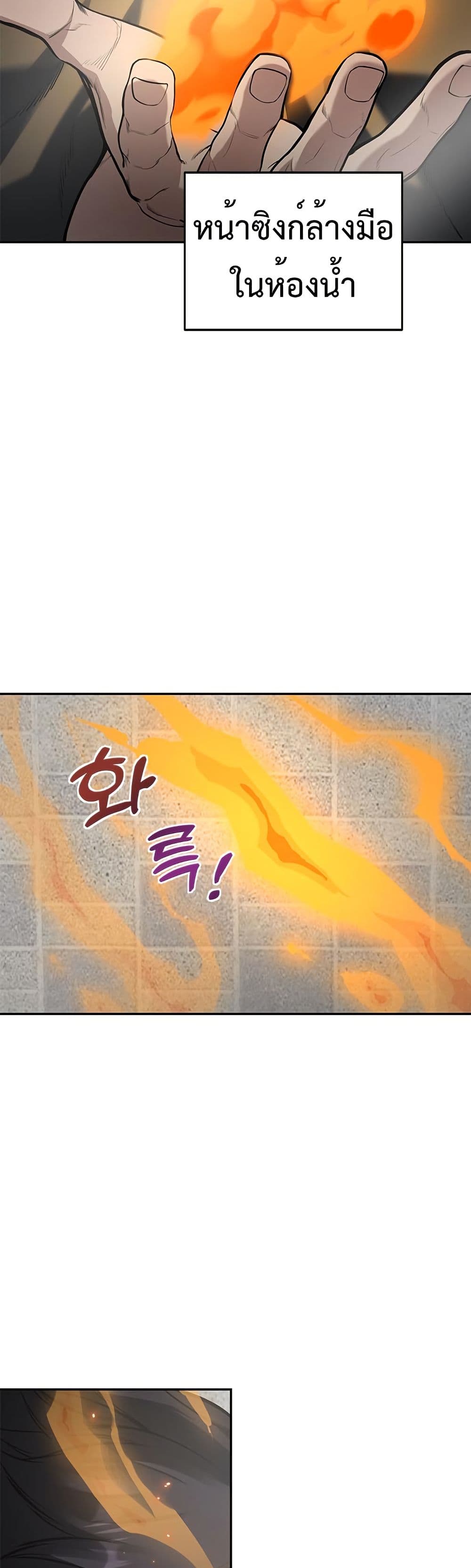 The God of ad-lib page 7
