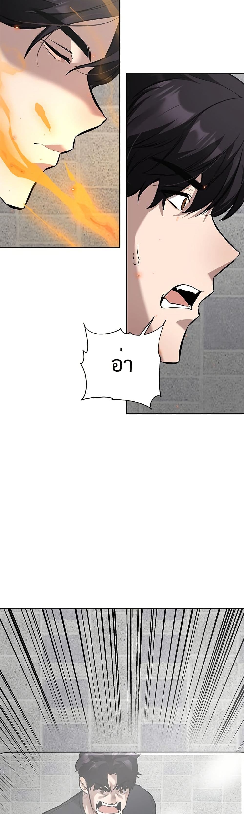 The God of ad-lib page 8