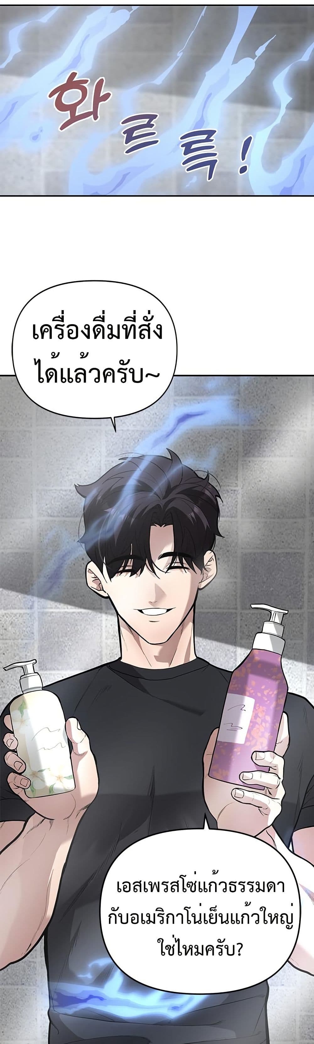 The God of ad-lib page 10