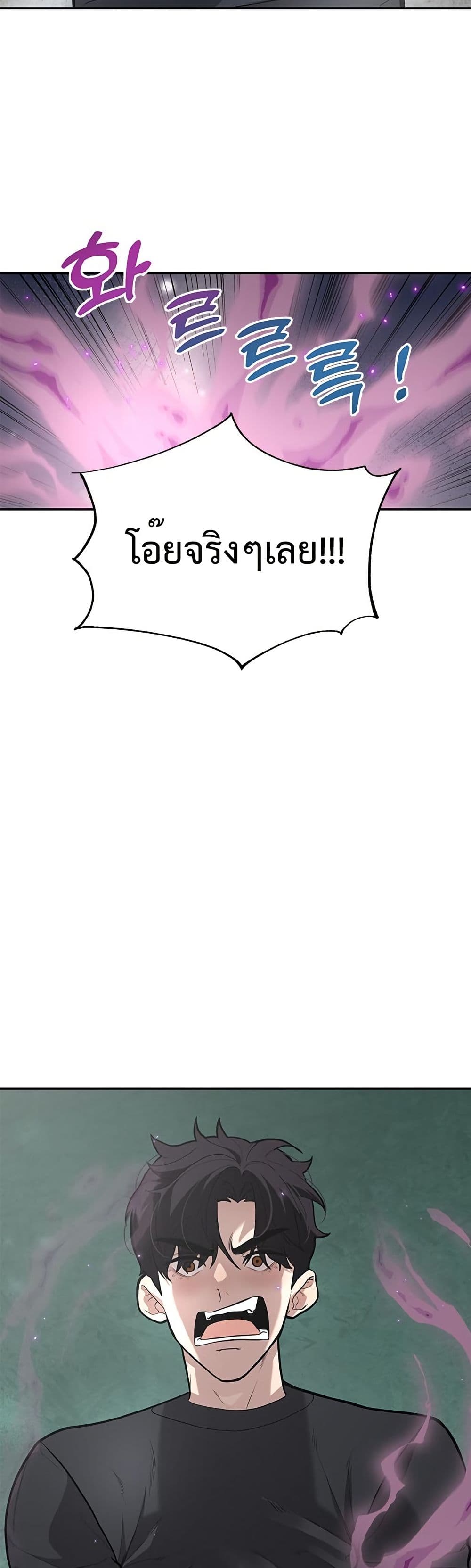 The God of ad-lib page 11