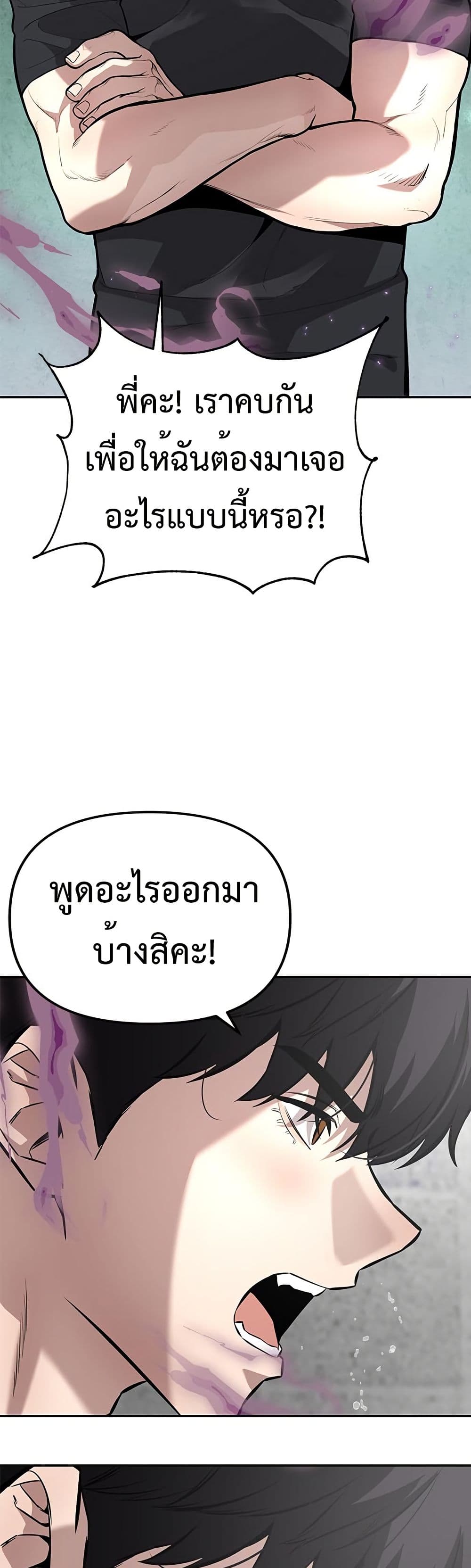 The God of ad-lib page 12
