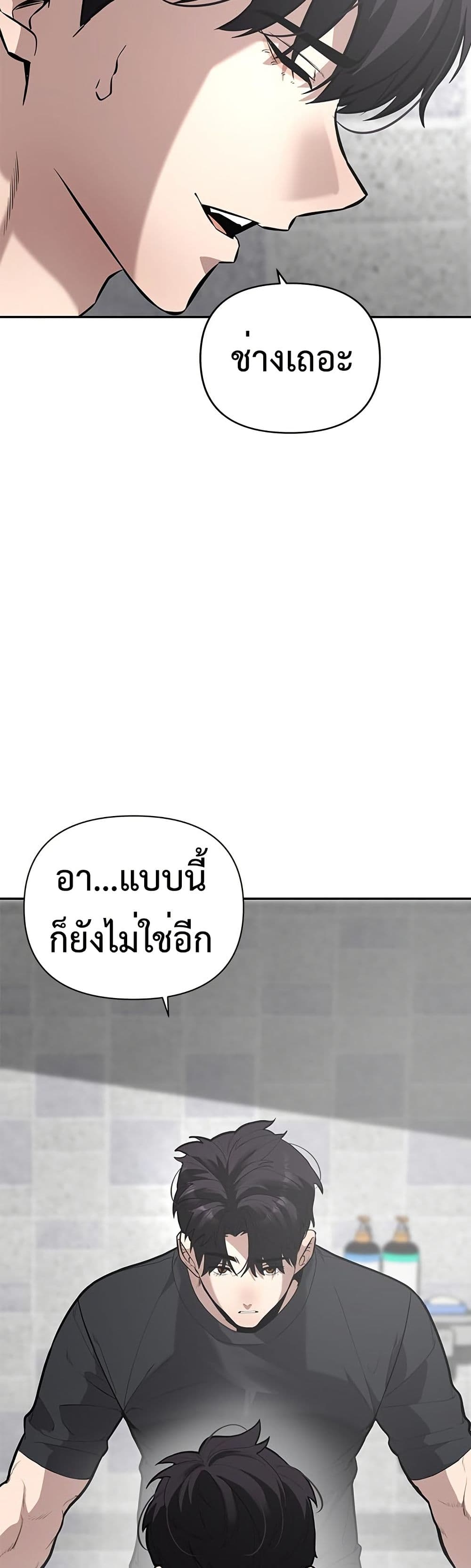 The God of ad-lib page 13