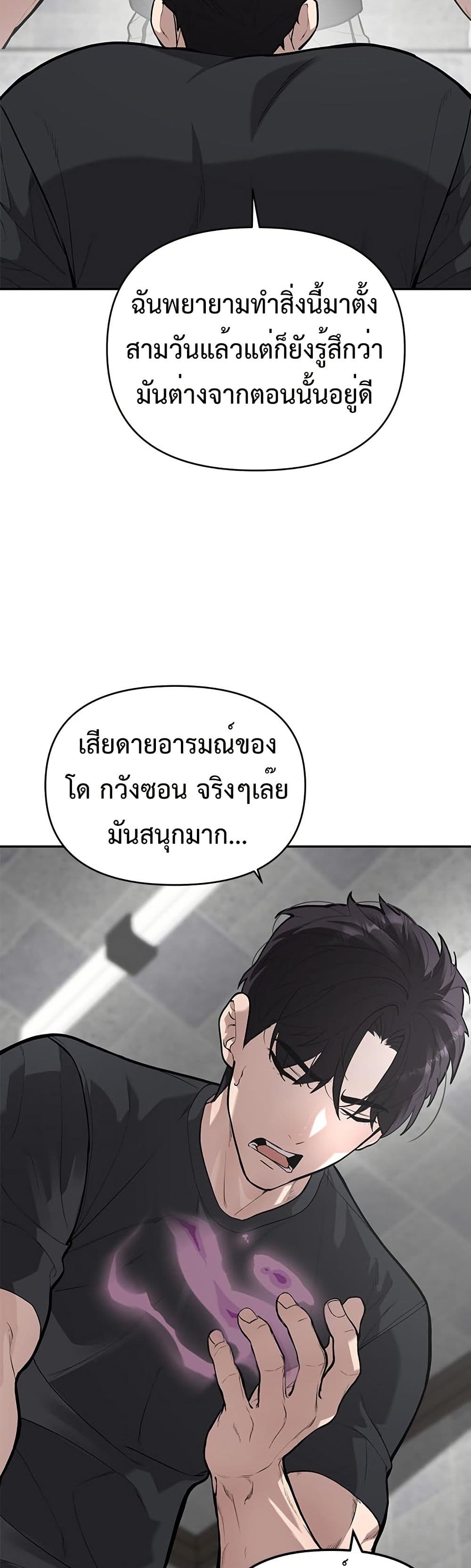 The God of ad-lib page 14