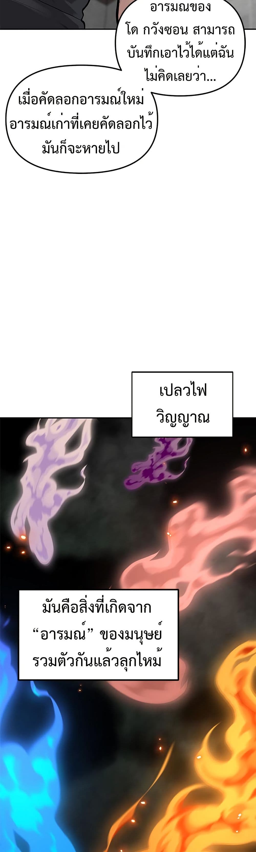 The God of ad-lib page 15