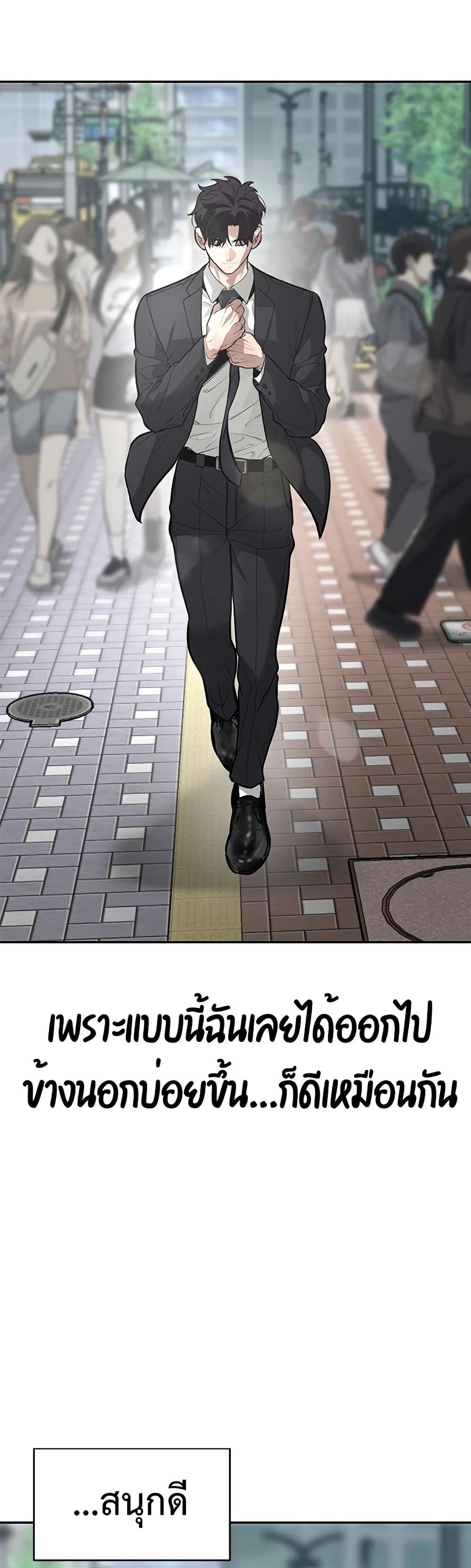 The God of ad-lib page 17