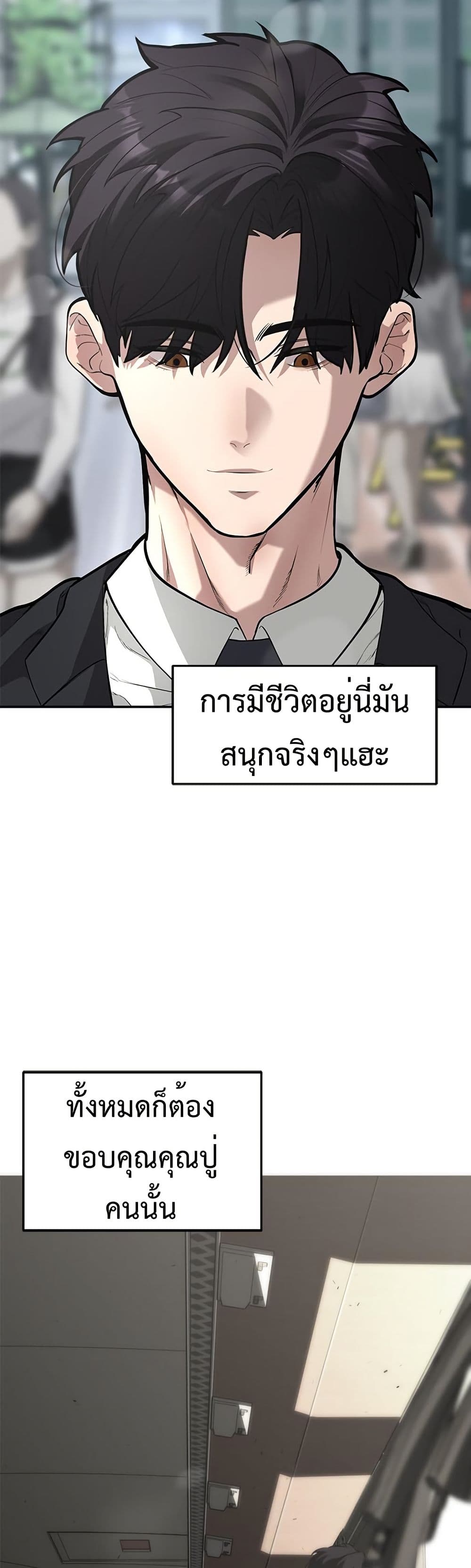 The God of ad-lib page 18