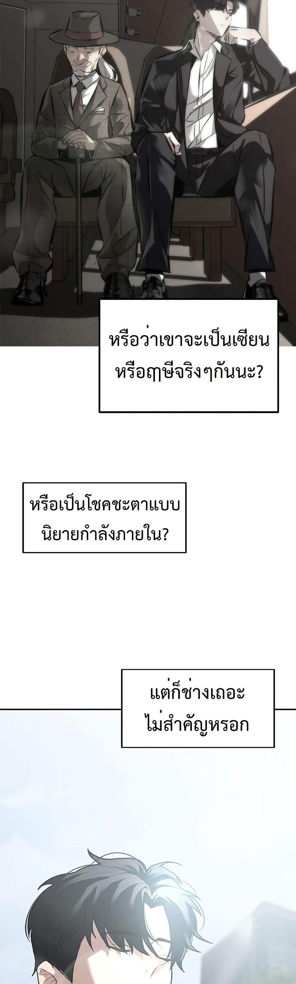 The God of ad-lib page 19